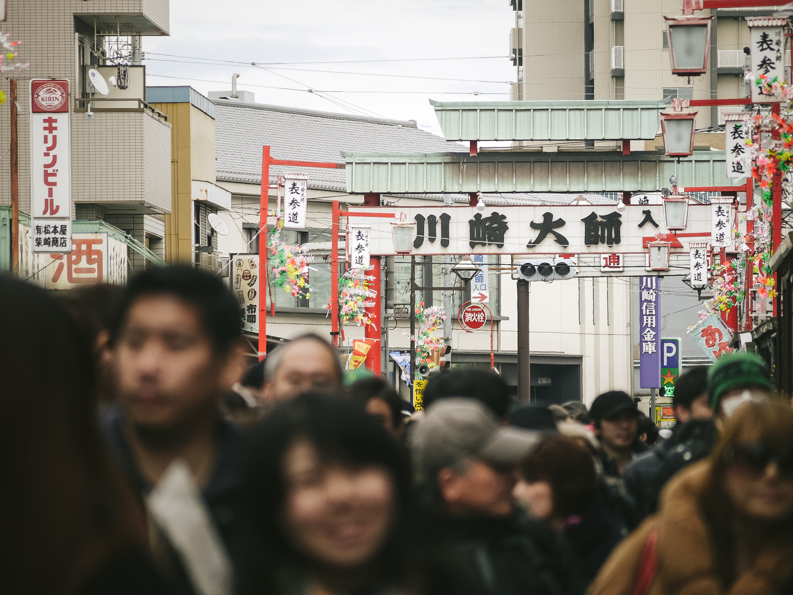神奈川県川崎市/川崎大師/平間寺への代理参拝